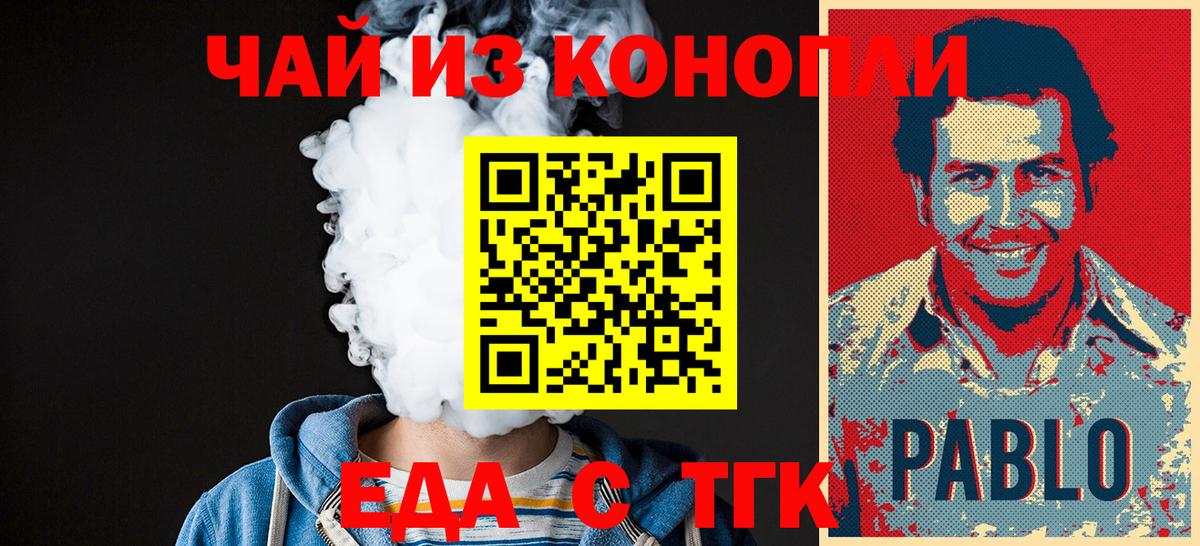 Cannafood конопля  Вход с VPN  Отрадный 