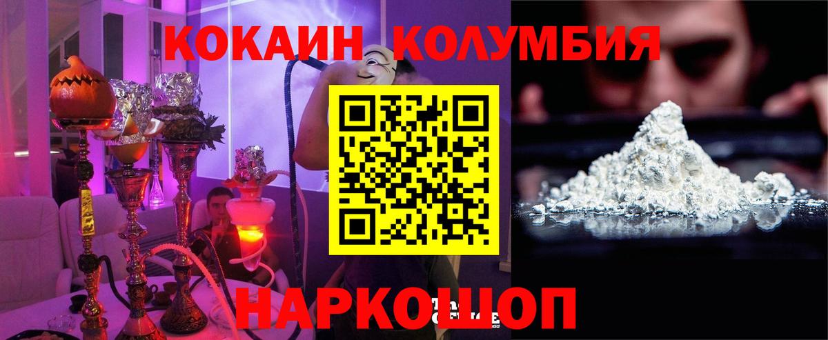 Кокаин Columbia  КОКАИН Эквадор  Отрадный  Вход с VPN 