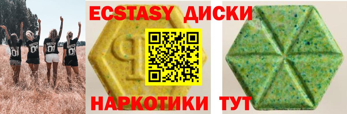 Ecstasy 99% Отрадный