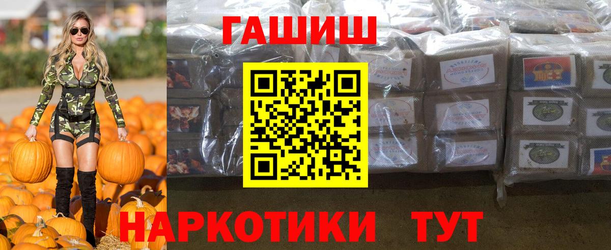 Отрадный  ГАШИШ AMNESIA HAZE  Вход с VPN  Гашиш hashish 