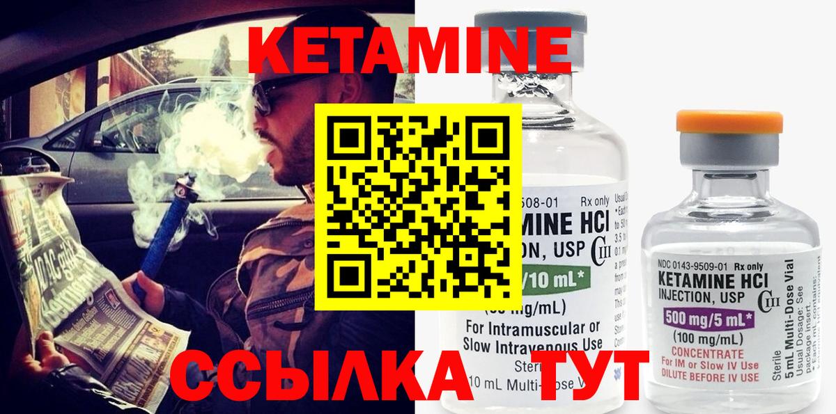 Кетамин ketamine Отрадный