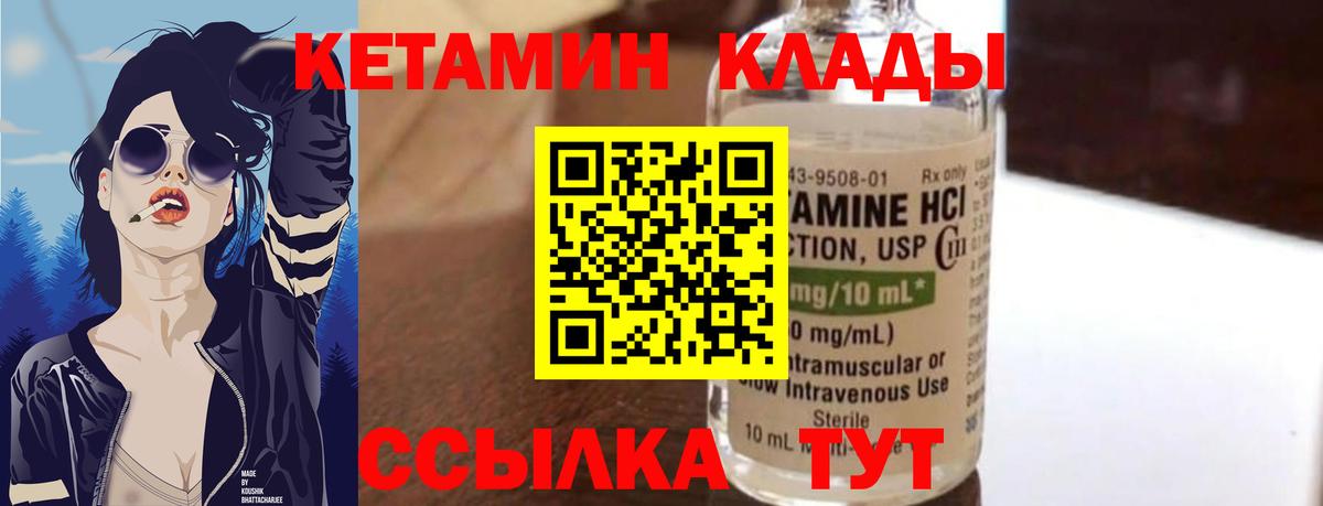 Кетамин ketamine  Кетамин VHQ  Отрадный  Вход с VPN 