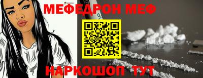 мефедрон VHQ Белорецк