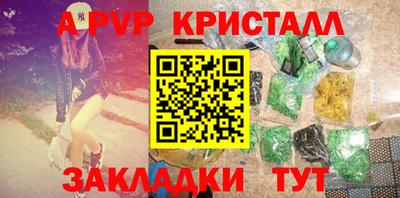 альфа пвп Брянск