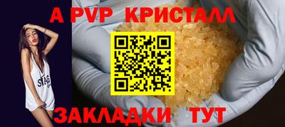 альфа пвп Брянск