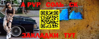 альфа пвп Брянск