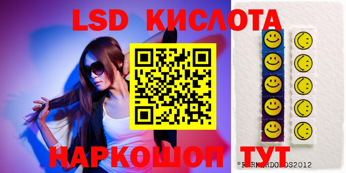 Отрадный  LSD-25 экстази кислота  ЛСД экстази кислота  Вход с VPN 
