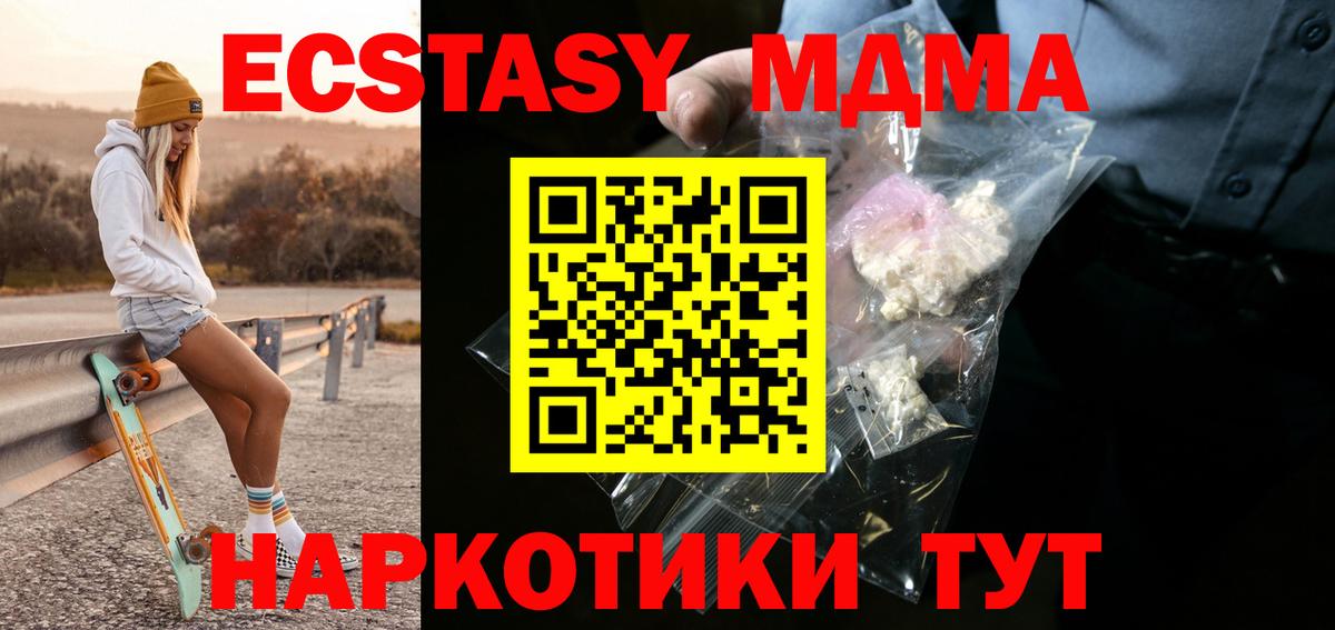 МДМА Molly Отрадный