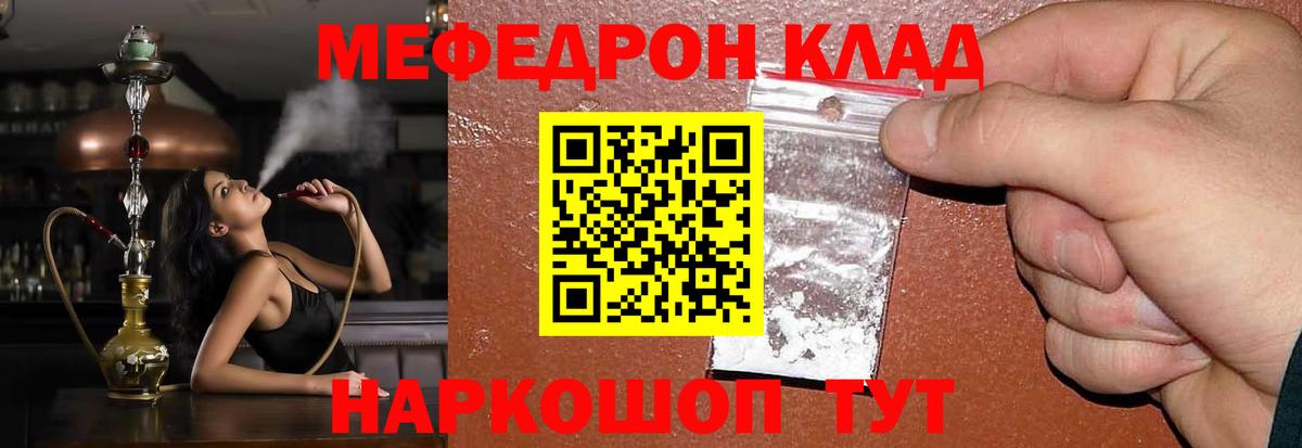 Отрадный  Меф 4 MMC  Меф  Вход с VPN  Мефедрон мука 