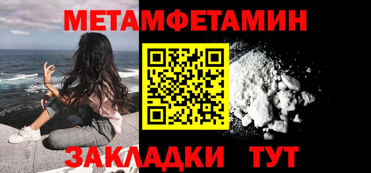 Первитин винт  Вход с VPN  Отрадный  Первитин винт 