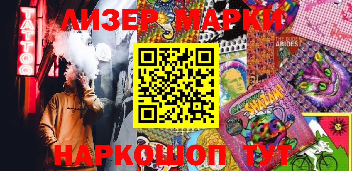 Марки 25I-NBOMe 1,5мг Отрадный