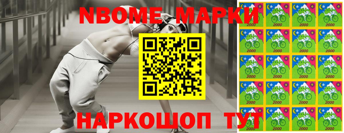 Марки NBOMe 1,5мг  Марки NBOMe 1,5мг  Отрадный  Вход с VPN 