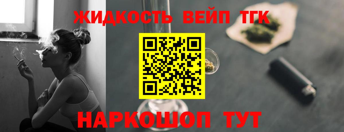 Отрадный  ТГК жижа  купить наркоту  Вход с VPN  ТГК концентрат 